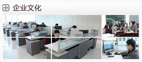 企業(yè)文化